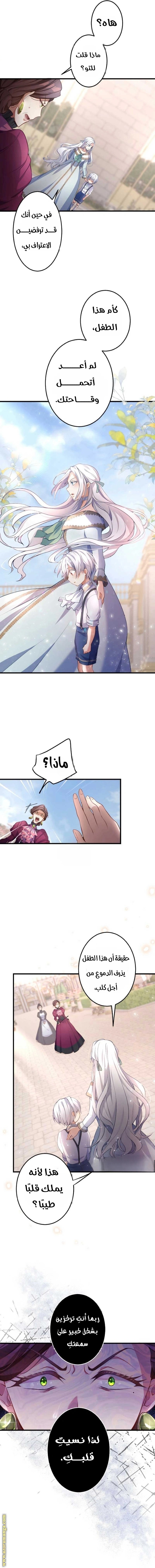 Before the grapes ripen, Chapter 37, page 10
