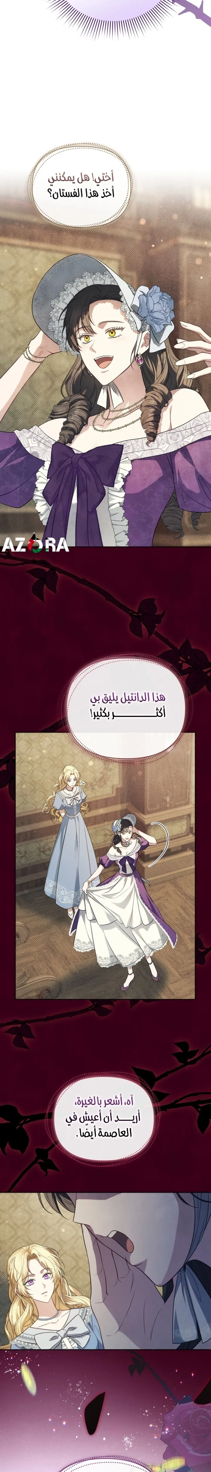 Golden Chevalier, Chapter 3, page 4