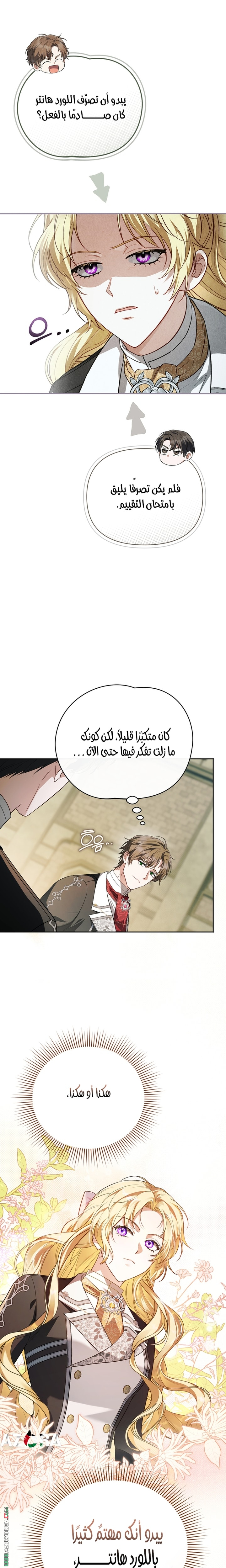 Golden Chevalier, Chapter 4, page 5