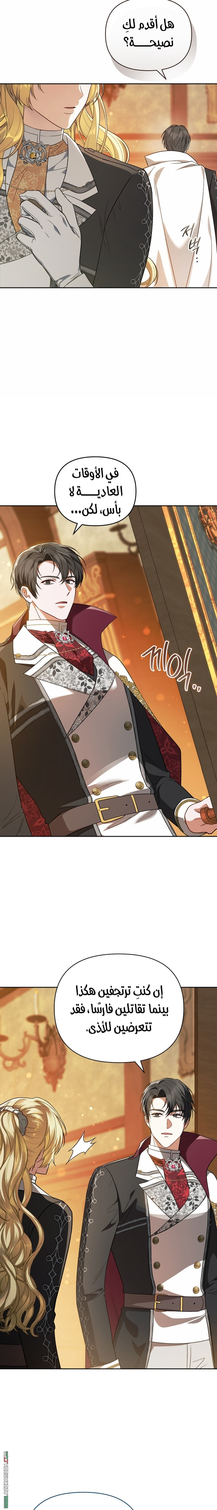 Golden Chevalier, Chapter 5, page 8