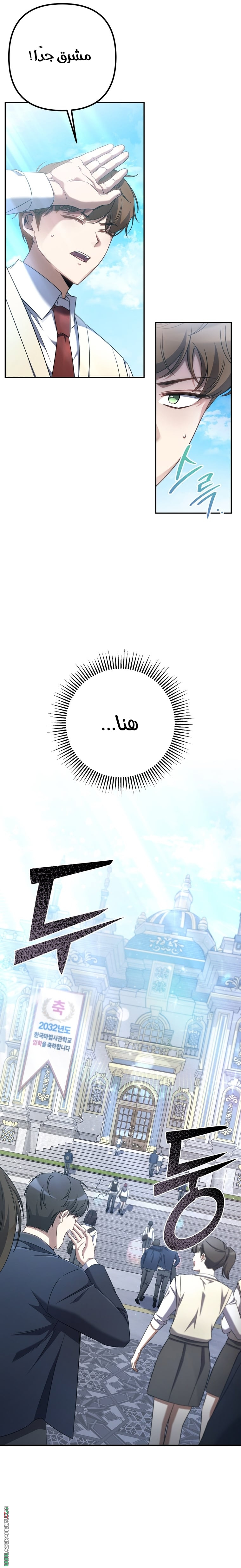 The Regressed Extra Becomes a Genius, Chapter 1, page 30