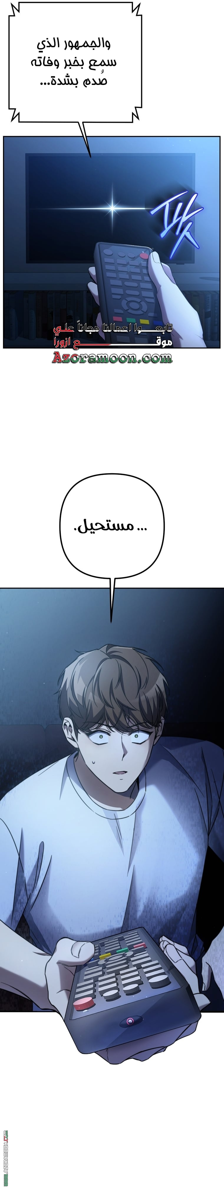 The Regressed Extra Becomes a Genius, Chapter 1, page 4