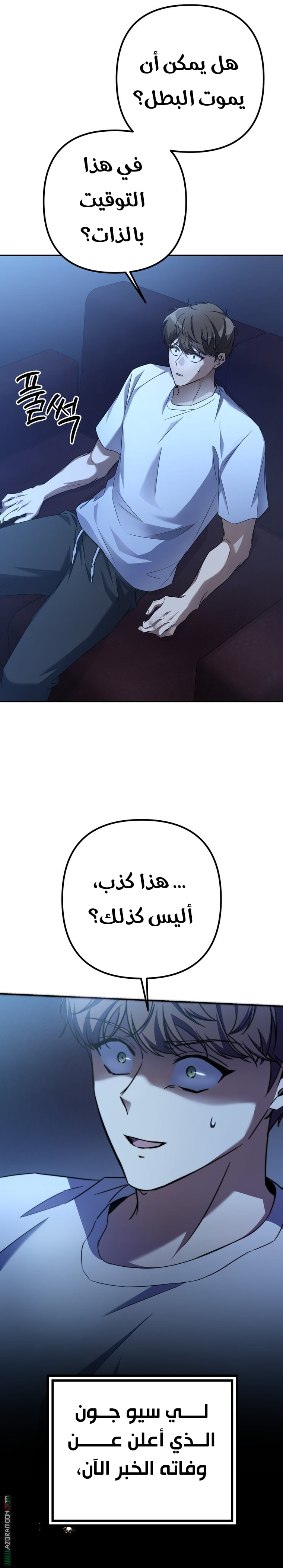The Regressed Extra Becomes a Genius, Chapter 1, page 5