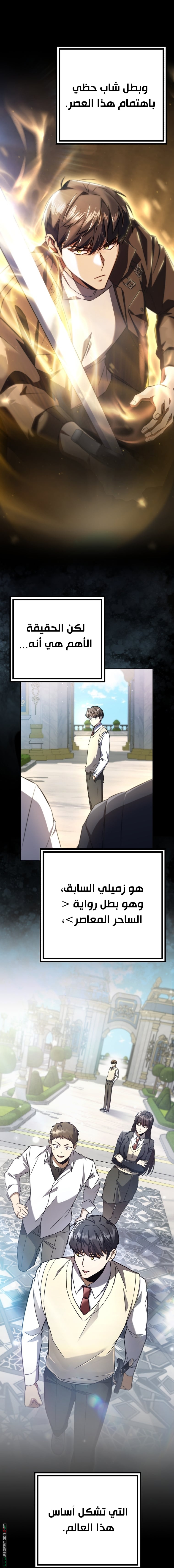 The Regressed Extra Becomes a Genius, Chapter 1, page 7