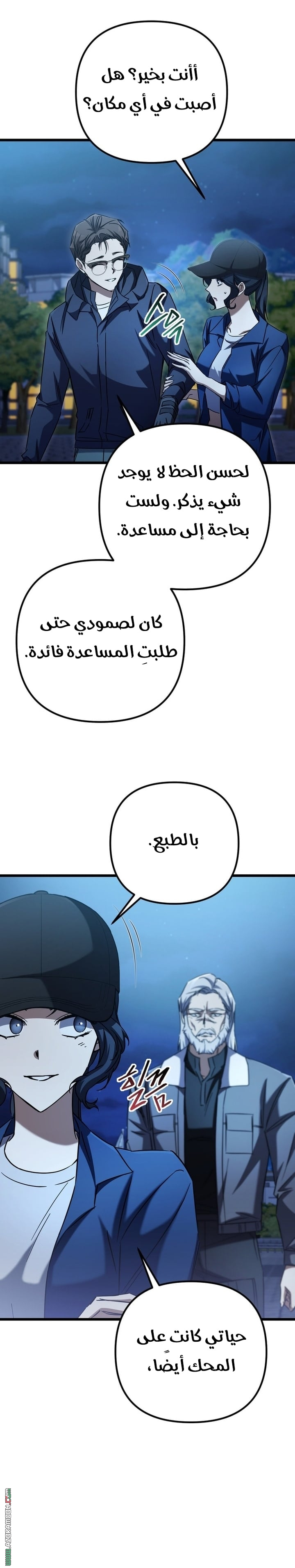 The Regressed Extra Becomes a Genius, Chapter 14, page 3