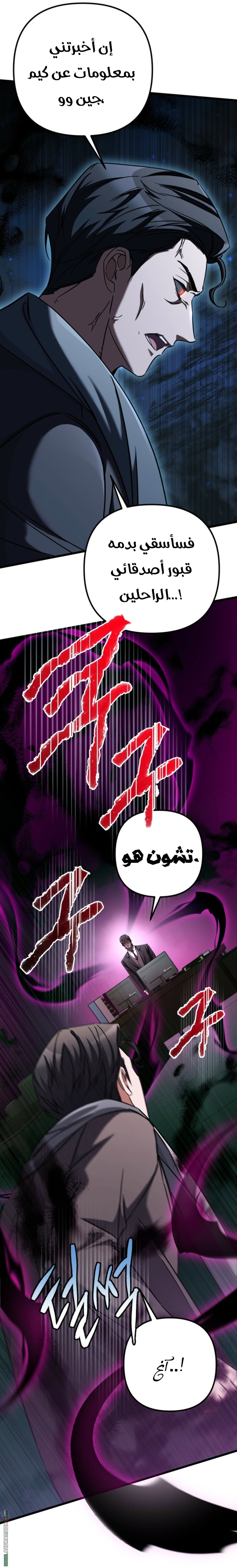 The Regressed Extra Becomes a Genius, Chapter 15, page 3
