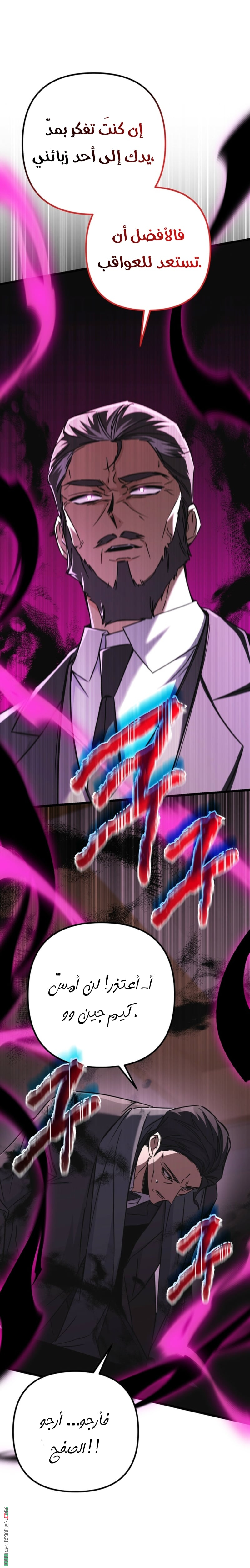 The Regressed Extra Becomes a Genius, Chapter 15, page 4
