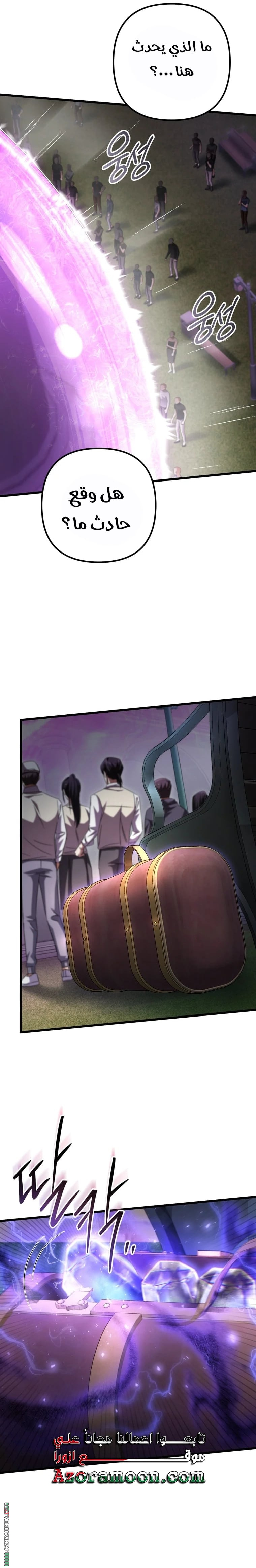 The Regressed Extra Becomes a Genius, Chapter 19, page 4