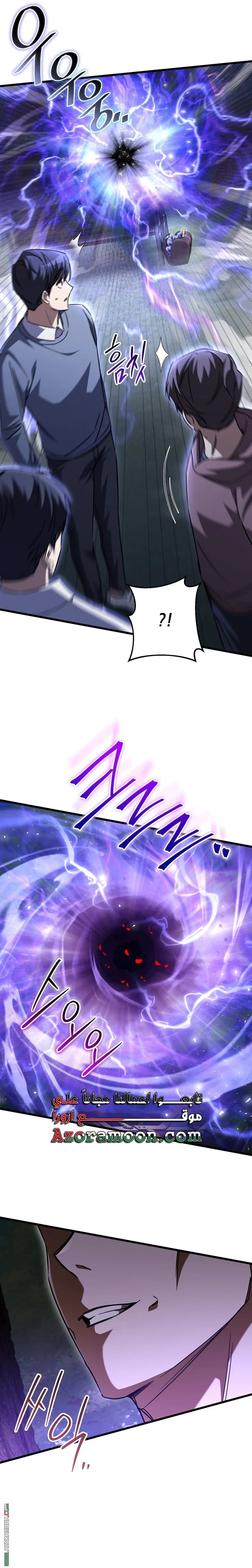The Regressed Extra Becomes a Genius, Chapter 19, page 5