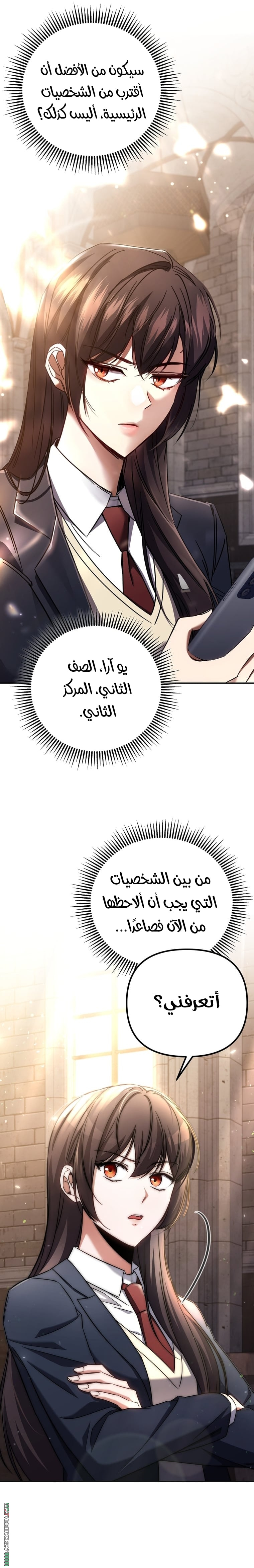 The Regressed Extra Becomes a Genius, Chapter 2, page 2