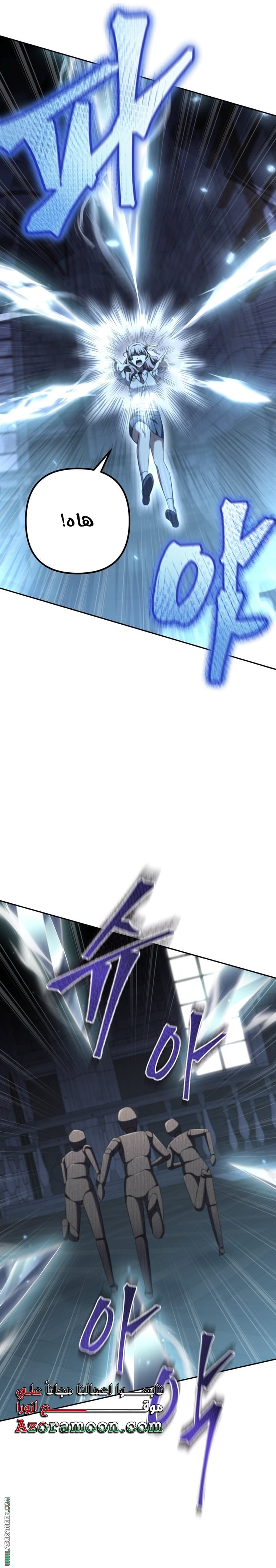 The Regressed Extra Becomes a Genius, Chapter 2, page 21