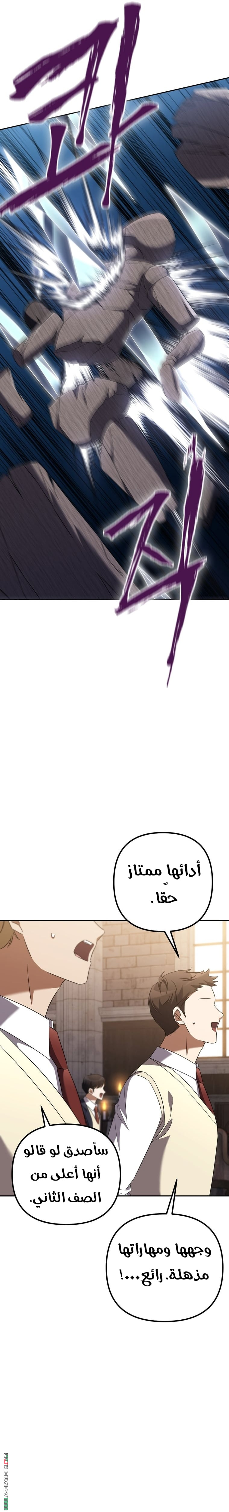 The Regressed Extra Becomes a Genius, Chapter 2, page 22