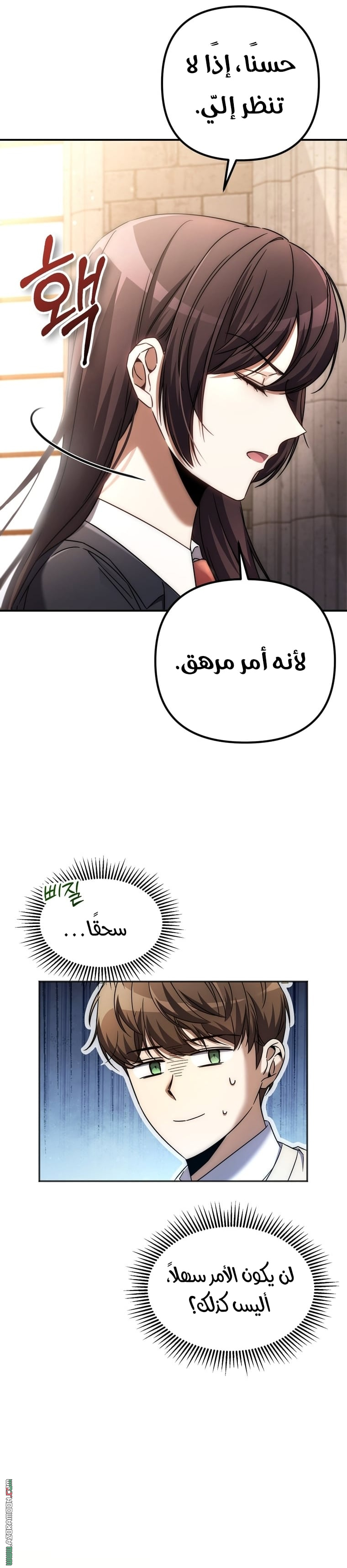 The Regressed Extra Becomes a Genius, Chapter 2, page 4