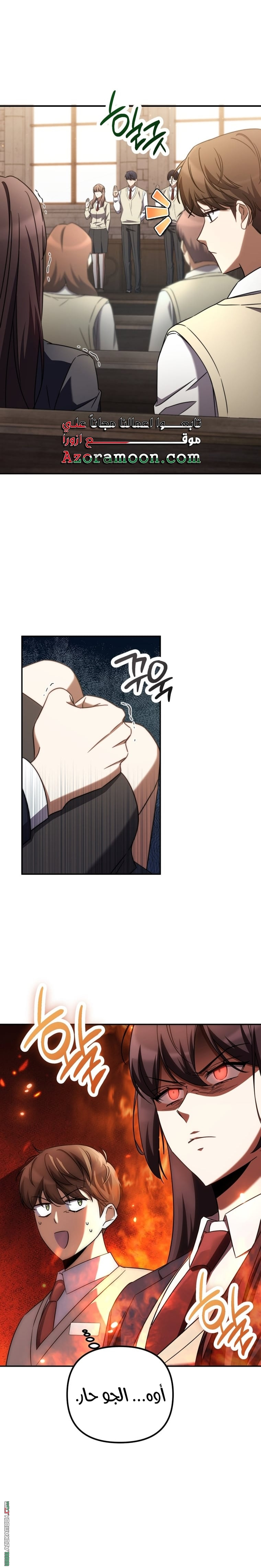 The Regressed Extra Becomes a Genius, Chapter 2, page 10