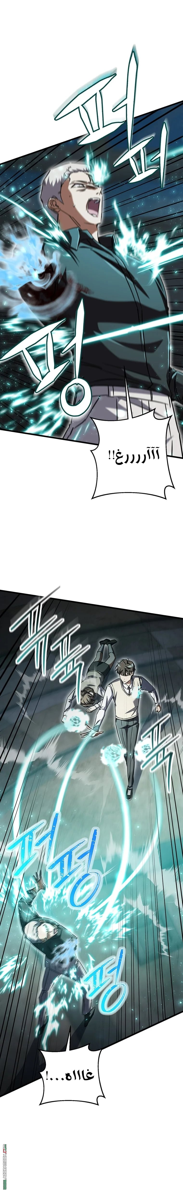 The Regressed Extra Becomes a Genius, Chapter 21, page 3