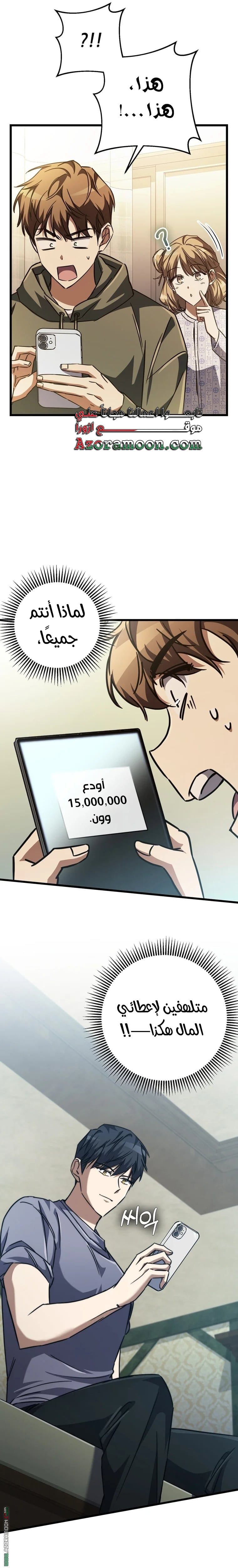 The Regressed Extra Becomes a Genius, Chapter 22, page 8