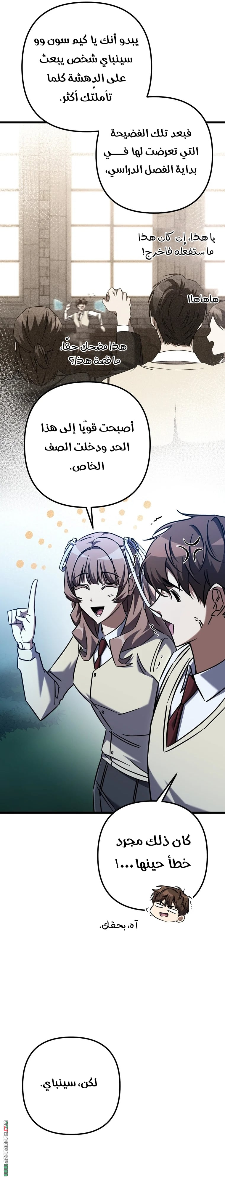 The Regressed Extra Becomes a Genius, Chapter 23, page 4
