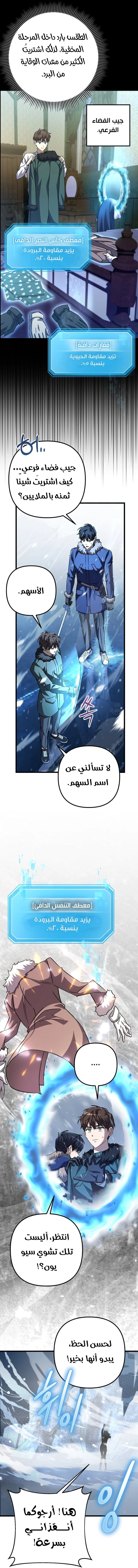The Regressed Extra Becomes a Genius, Chapter 25, page 3