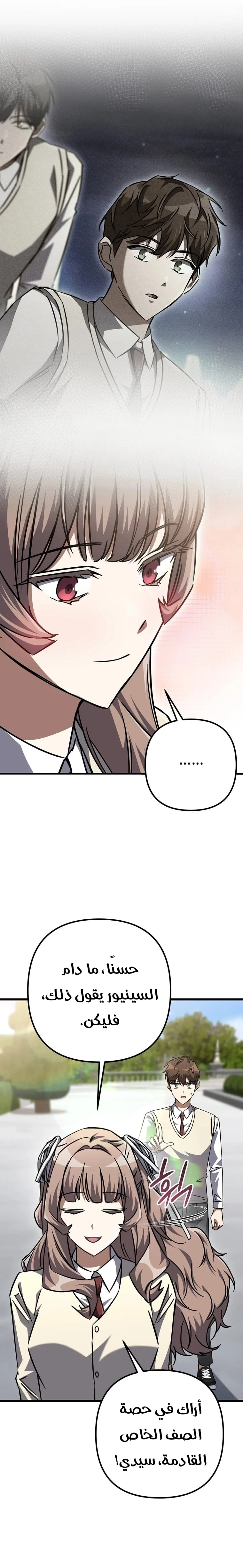 The Regressed Extra Becomes a Genius, Chapter 26, page 33