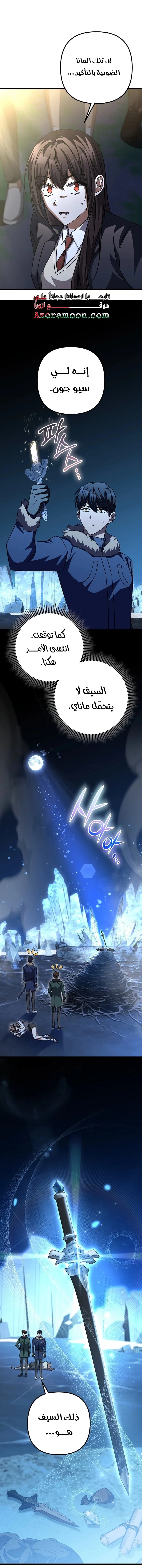 The Regressed Extra Becomes a Genius, Chapter 26, page 10
