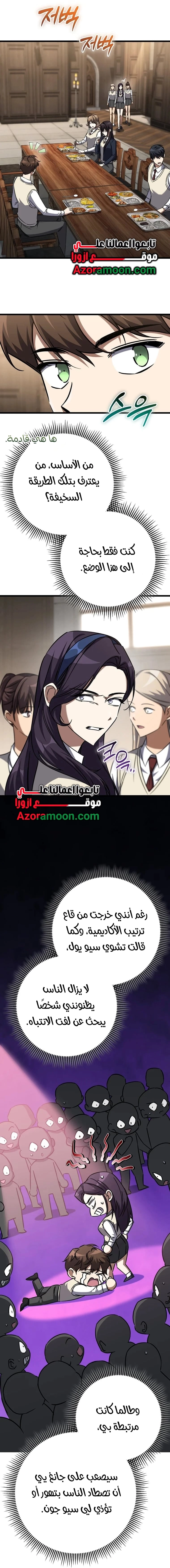 The Regressed Extra Becomes a Genius, Chapter 28, page 17
