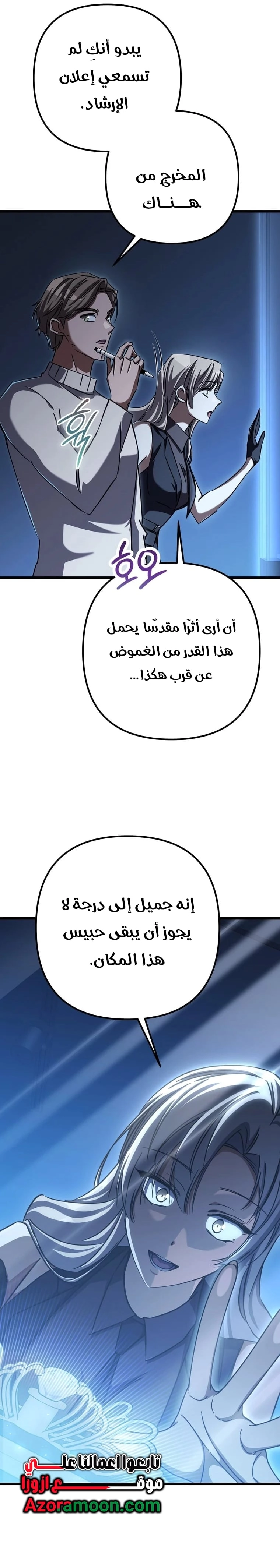 The Regressed Extra Becomes a Genius, Chapter 28, page 26