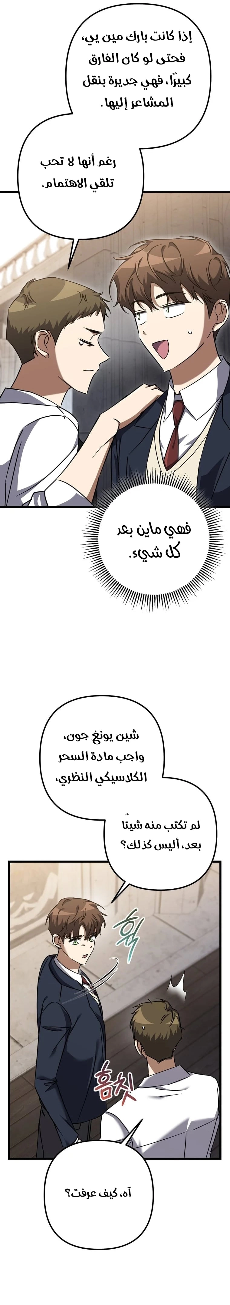 The Regressed Extra Becomes a Genius, Chapter 28, page 8