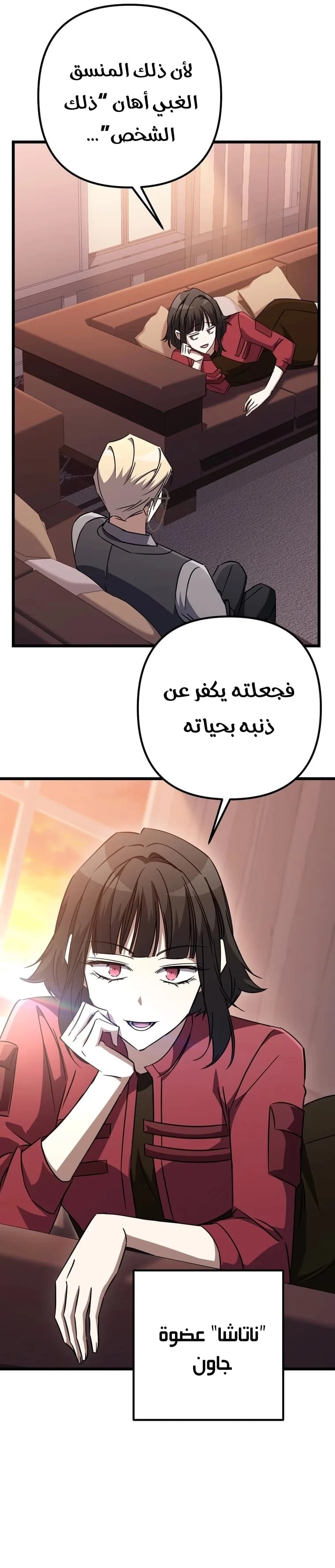 The Regressed Extra Becomes a Genius, Chapter 29, page 3
