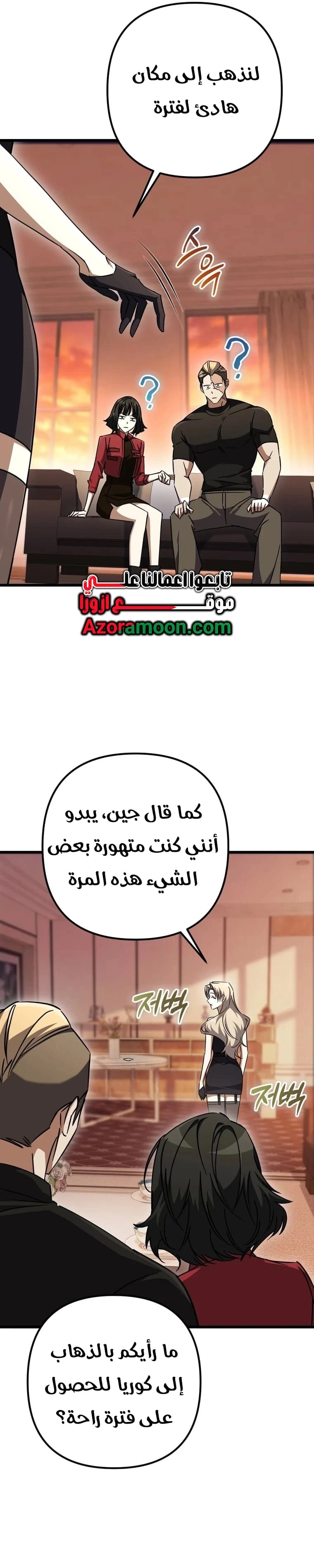 The Regressed Extra Becomes a Genius, Chapter 29, page 6