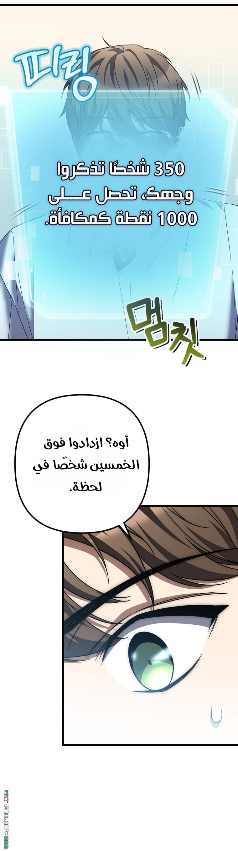 The Regressed Extra Becomes a Genius, Chapter 3, page 13