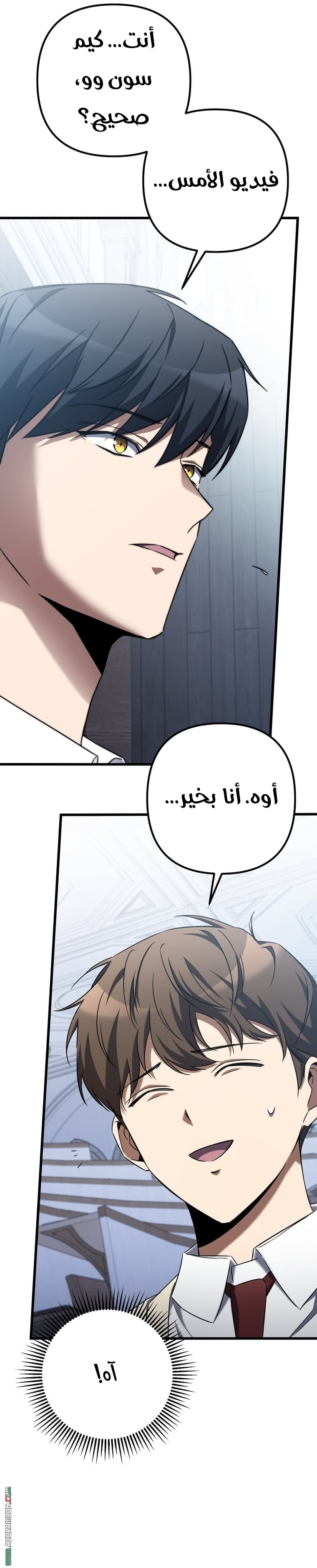 The Regressed Extra Becomes a Genius, Chapter 3, page 28