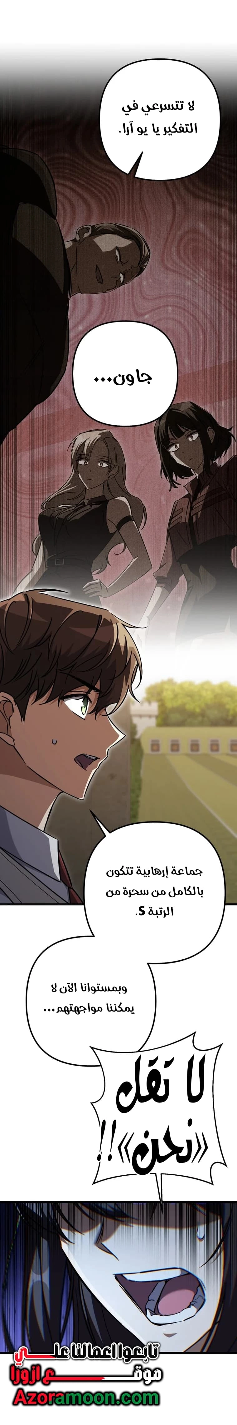 The Regressed Extra Becomes a Genius, Chapter 30, page 9