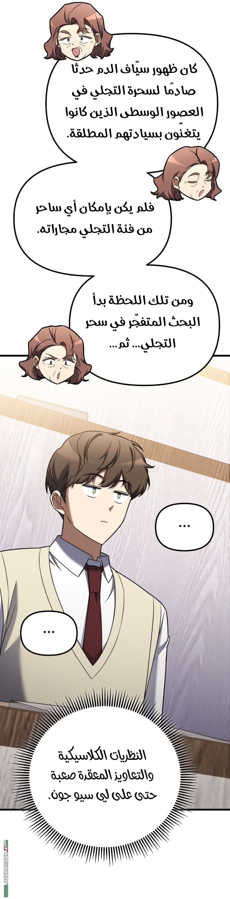 The Regressed Extra Becomes a Genius, Chapter 4, page 14
