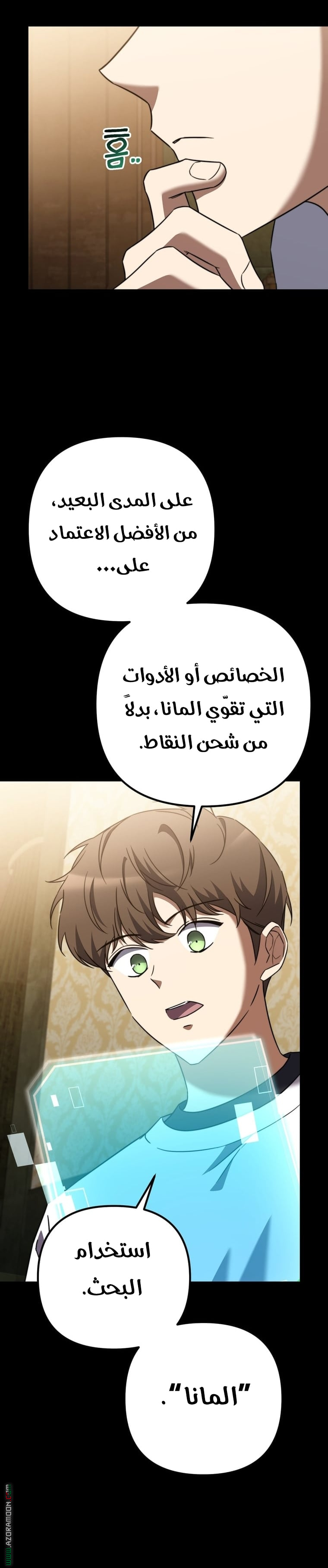 The Regressed Extra Becomes a Genius, Chapter 4, page 31