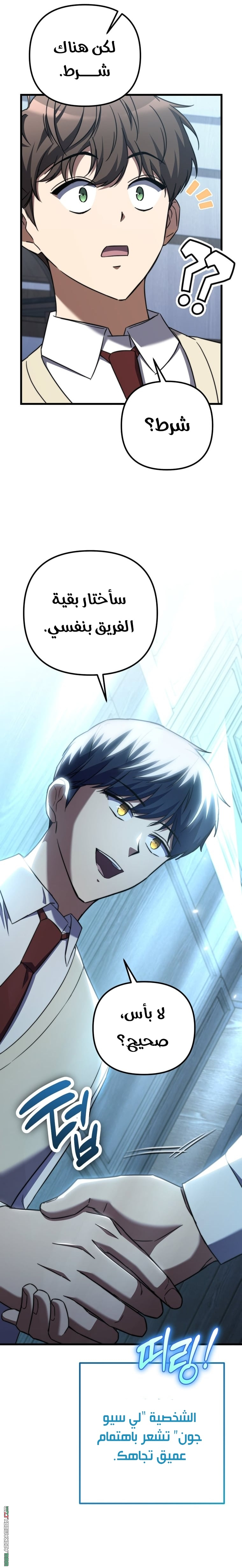 The Regressed Extra Becomes a Genius, Chapter 4, page 10