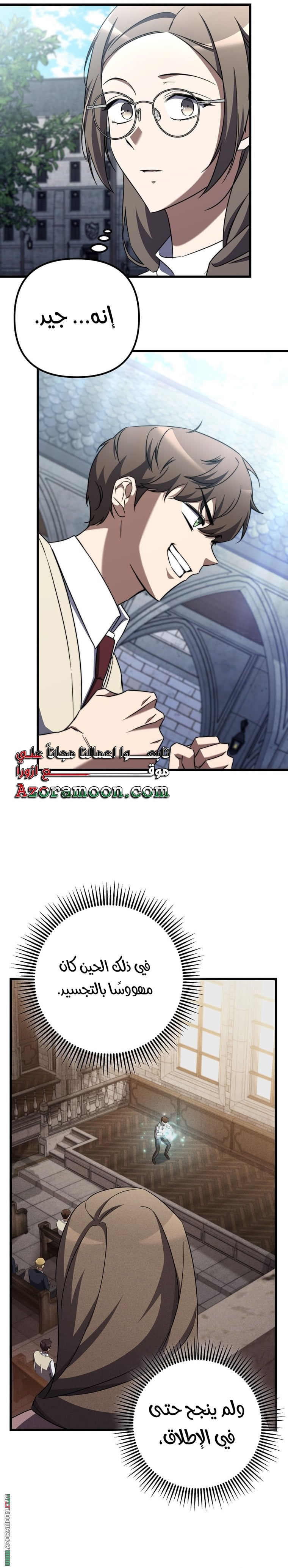 The Regressed Extra Becomes a Genius, Chapter 5, page 11