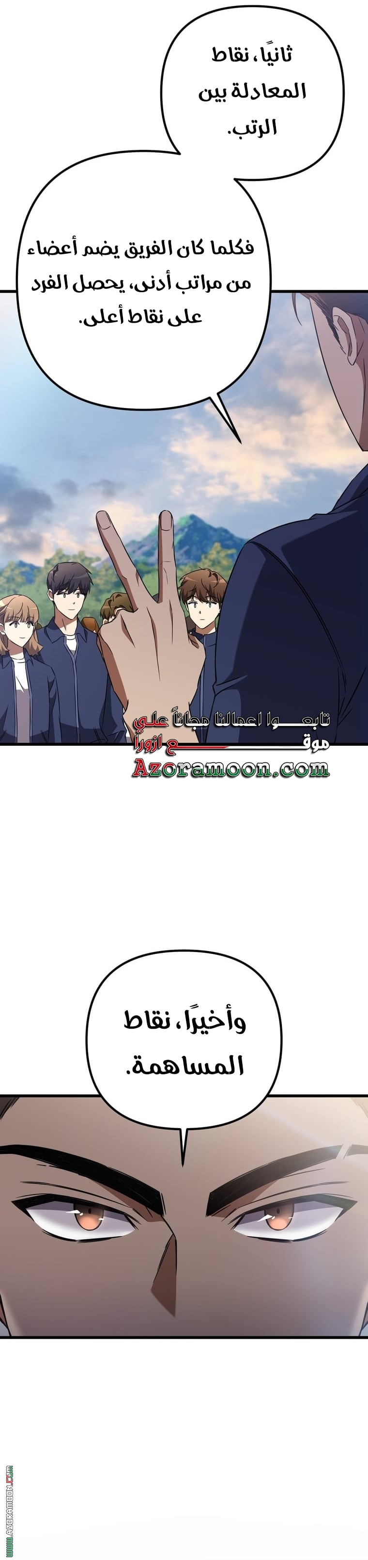 The Regressed Extra Becomes a Genius, Chapter 5, page 29