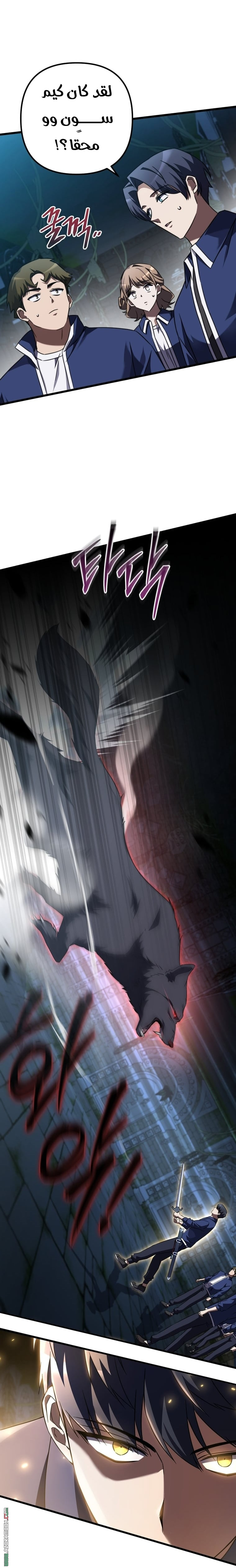 The Regressed Extra Becomes a Genius, Chapter 6, page 31