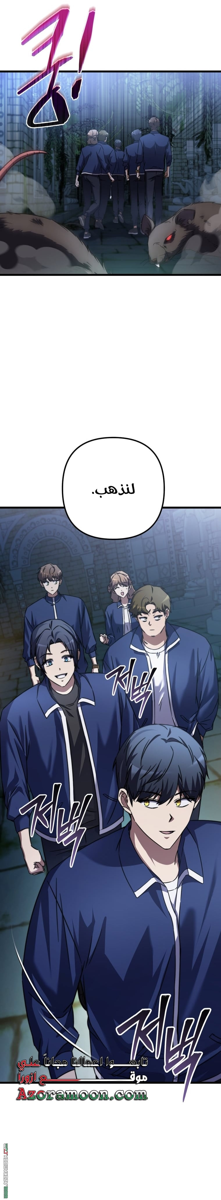 The Regressed Extra Becomes a Genius, Chapter 6, page 6