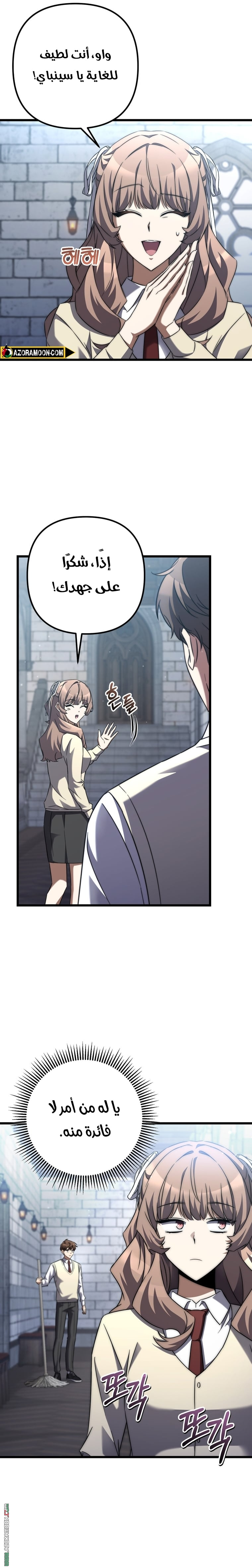 The Regressed Extra Becomes a Genius, Chapter 7, page 9