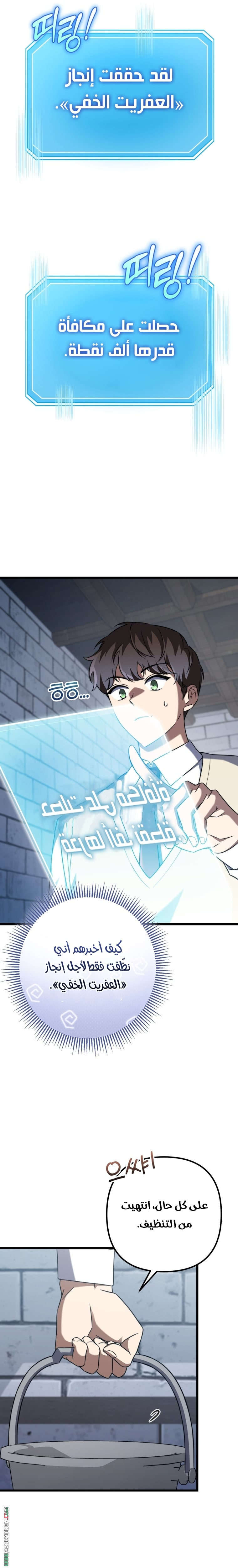The Regressed Extra Becomes a Genius, Chapter 7, page 10