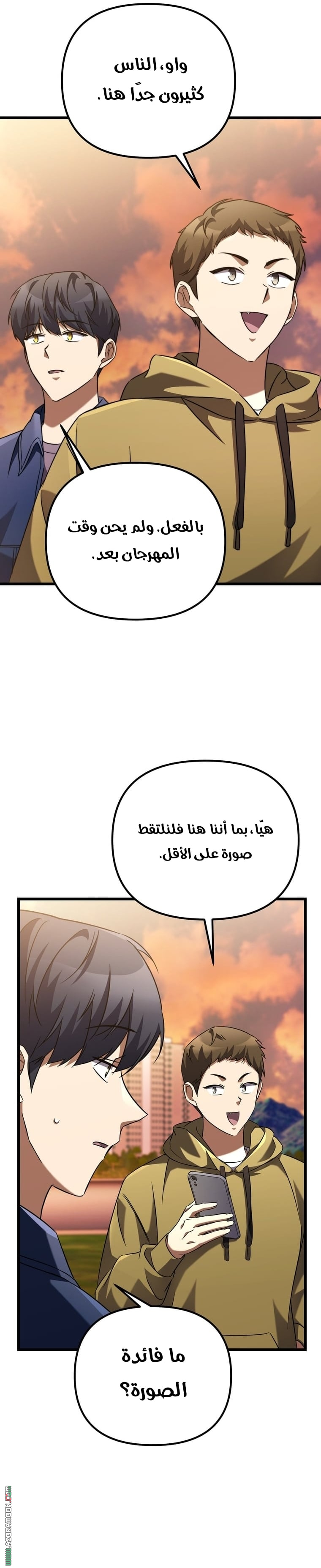 The Regressed Extra Becomes a Genius, Chapter 8, page 17