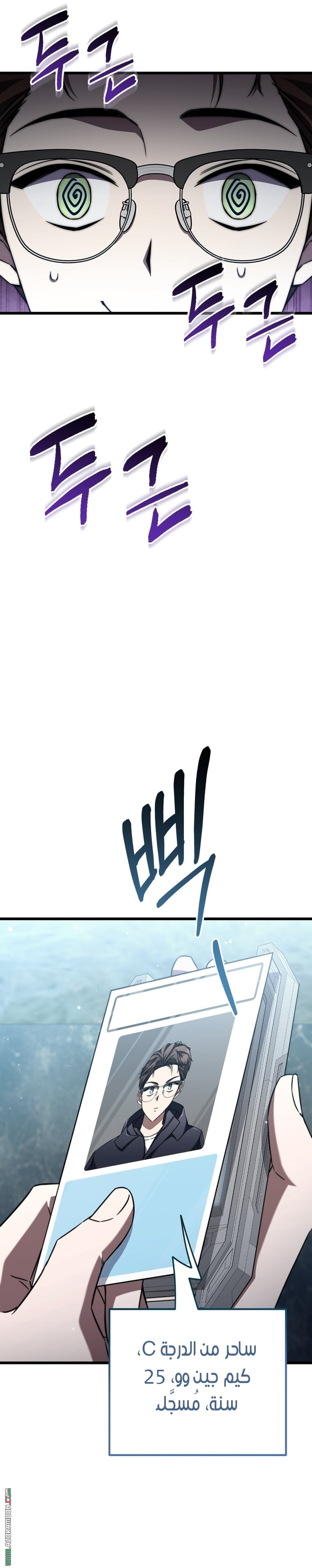 The Regressed Extra Becomes a Genius, Chapter 8, page 3