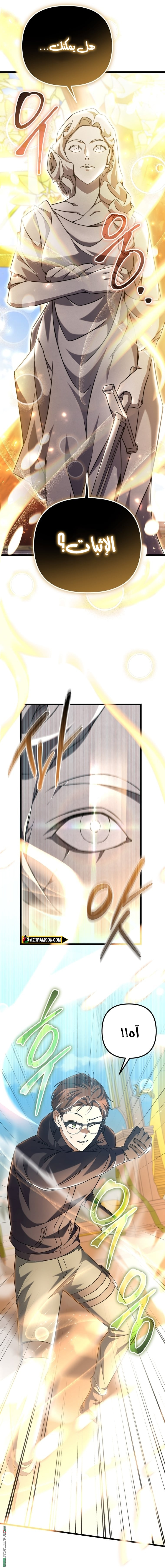 The Regressed Extra Becomes a Genius, Chapter 8, page 25