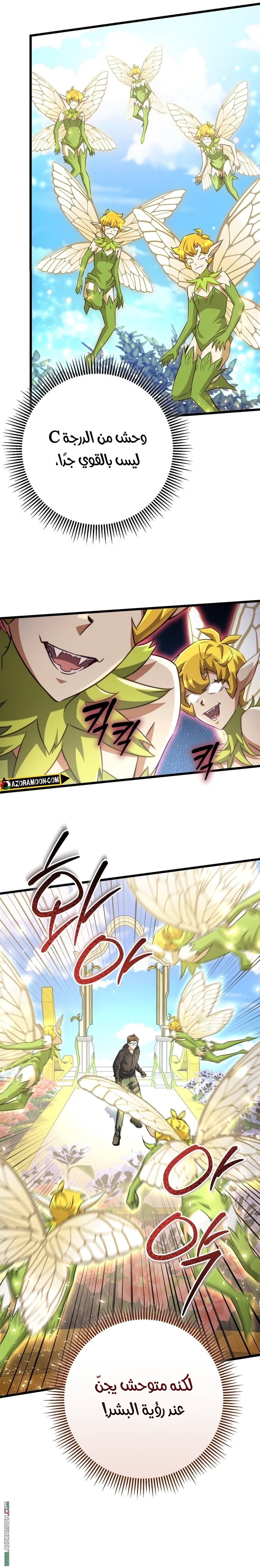 The Regressed Extra Becomes a Genius, Chapter 8, page 27