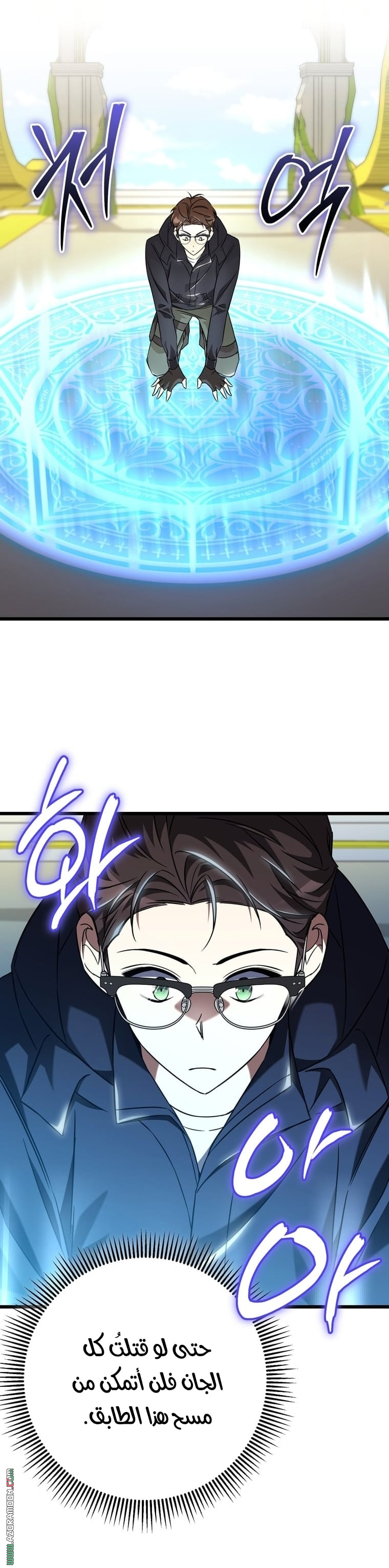 The Regressed Extra Becomes a Genius, Chapter 8, page 30