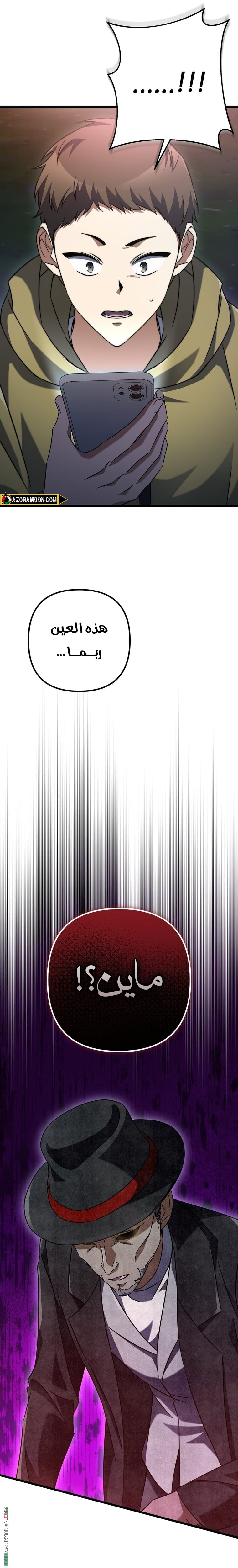 The Regressed Extra Becomes a Genius, Chapter 8, page 37