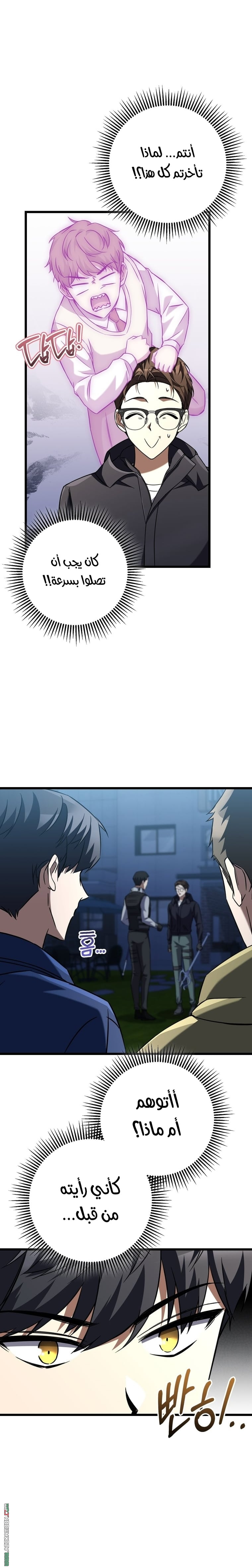 The Regressed Extra Becomes a Genius, Chapter 9, page 30