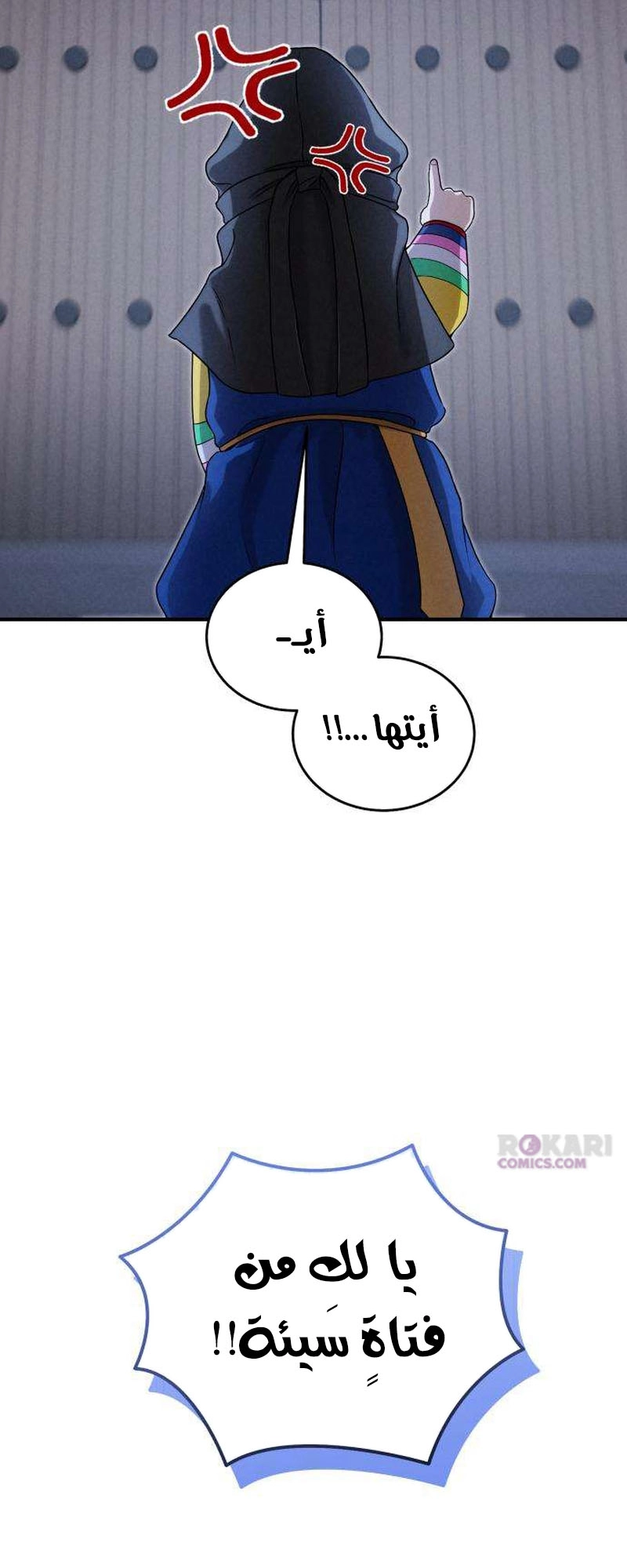 I Will Remarry the Ex-Husband I Killed, Chapter 5, page 29