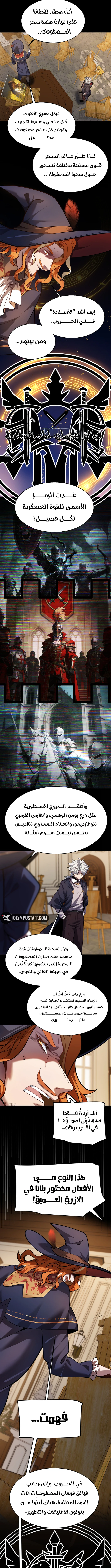 City Of Sin, الفصل 18 - ساحر المصفوفة‏, page 3